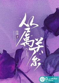 从属关系的概念