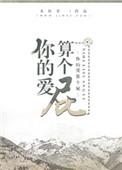 你的爱的意思