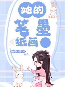 笔墨画用什么纸