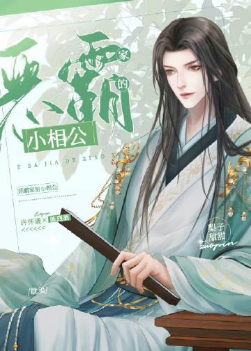 小夫郎的穿越空间