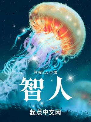 智人app