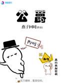 公爵月季的优缺特点
