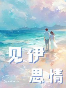 见思是什么意思