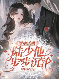 强势 在线阅读