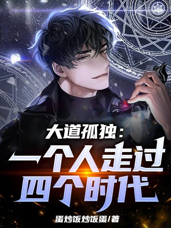 我有一个朋友他说他终结了神话时代笔趣阁