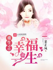 重生九零的幸福生活 心非尘