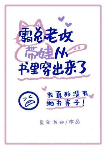 你老婆带娃回来了免费阅读