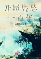 开局就争先