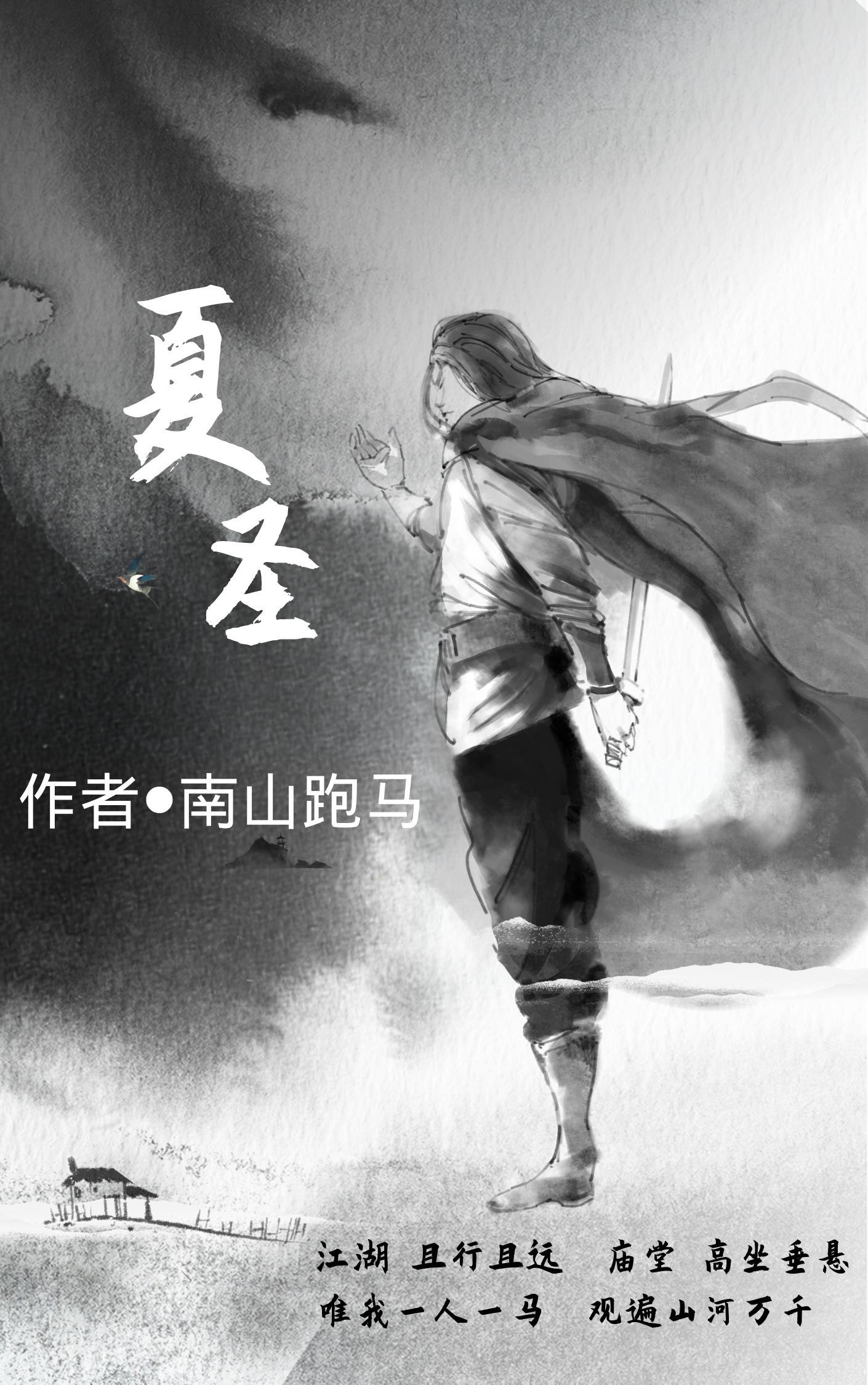夏圣松自由式摔跤