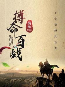 明末开局奖励锦衣卫