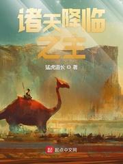 诸天降临什么意思