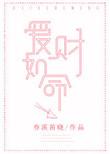 爱财如命打一准确生肖