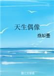 偶像小生是什么意思