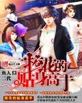 校花的贴身高手鱼人二代免费阅读全文