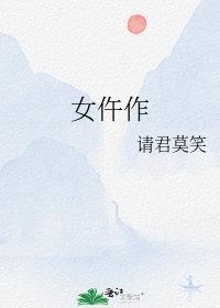 女仵作之毒杀案