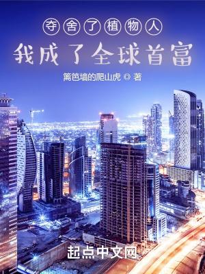 我夺舍了壮汉