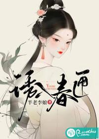 诱入春匣全文在线阅读