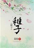 稚子弄冰的古诗
