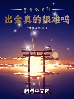 驭灵师前传是什么啊