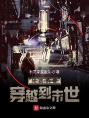 我可以穿梭两界在末世