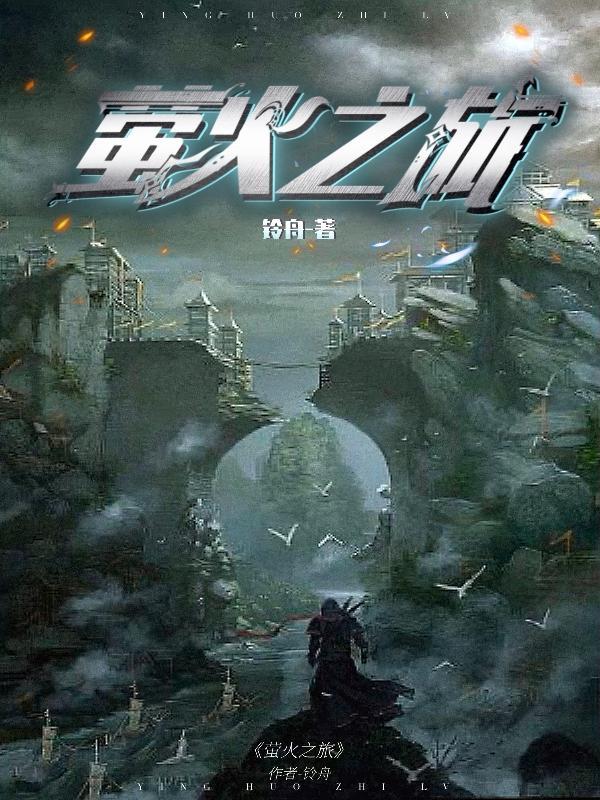 萤火之森是哪年的作品