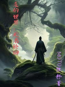 诡秘世界的进化