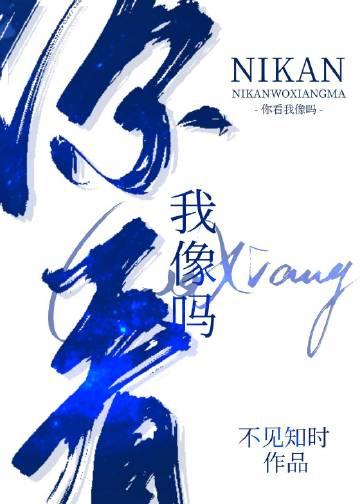 你看我像人吗表情包