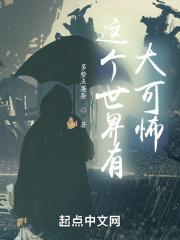 这个世界有点大