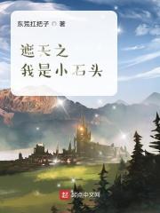遮天之我是魔主