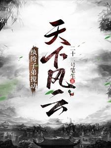 纨绔子弟指的是