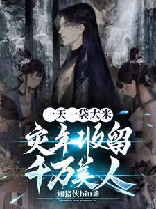 一袋大米吃多长时间
