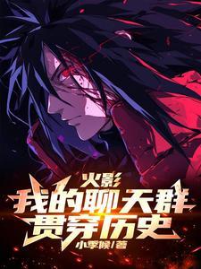 火影之开局获得木遁