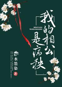 夫君你可不能死百度