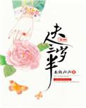 夫人三岁半