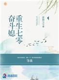 重生七零奋斗媳免费阅读