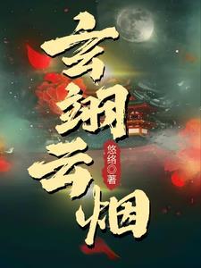 战神王爷被捅16箭正要闭眼