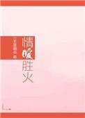 情暖一生原唱视频