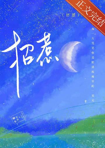 招惹天选之人的下场