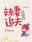 重生九零辣妻追夫全文免费阅读txt