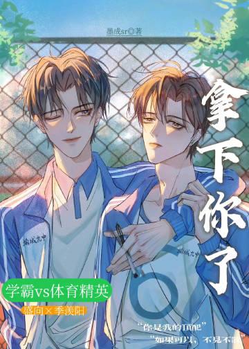 拿下你了百度