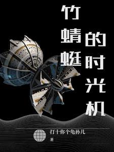 竹蜻蜓有什么用
