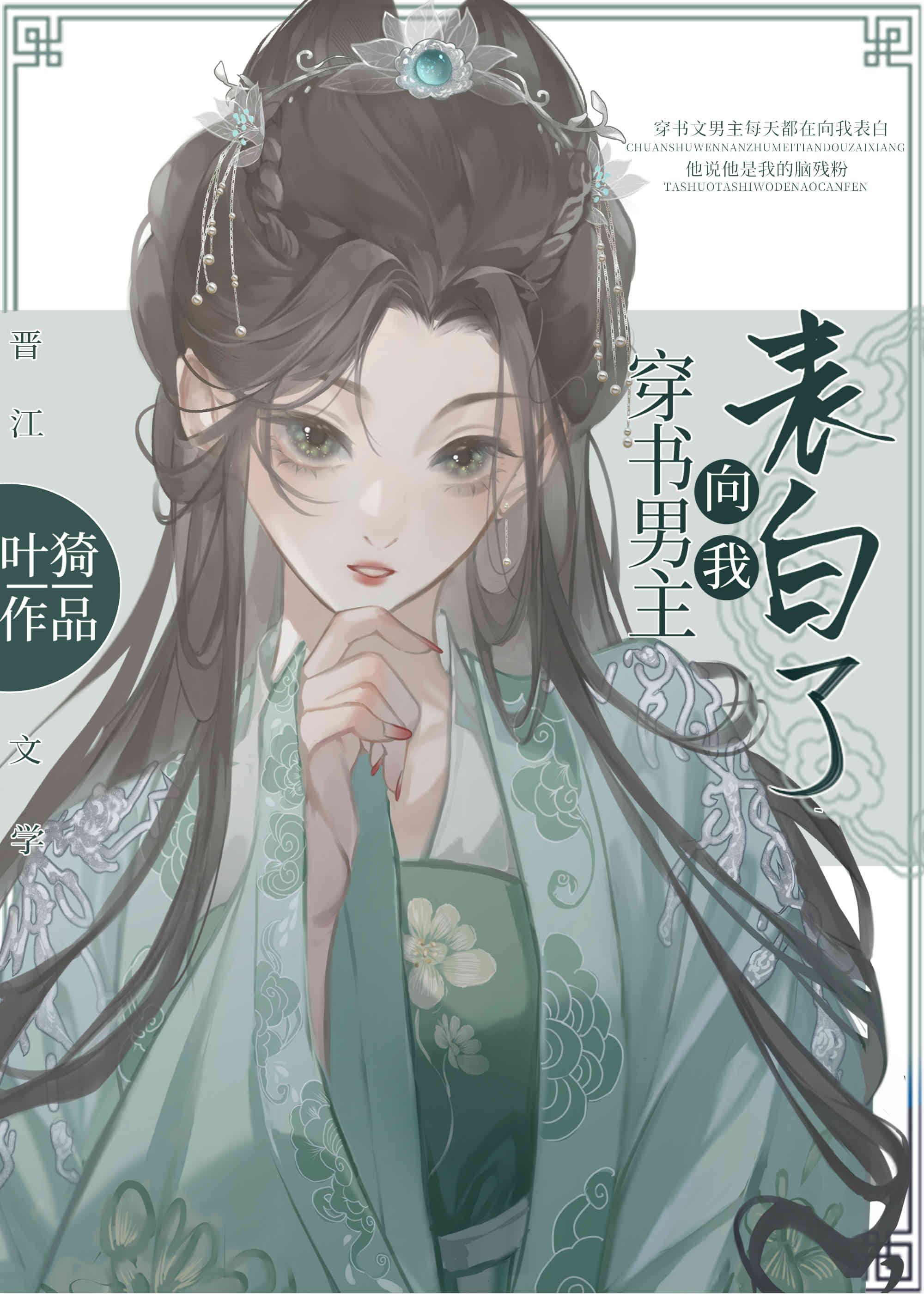 穿书男主角