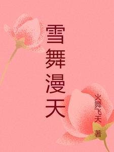 漫天雪地的意思是什么?
