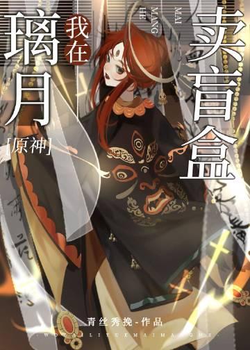 原神璃月卖古玩