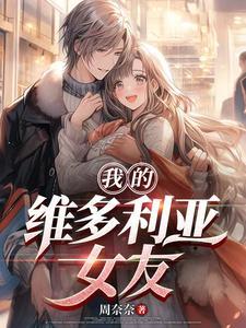 维多利亚女仆