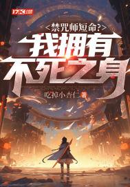 禁咒级法师