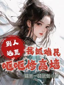 灵泉空间来种田