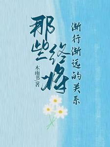 一个男人与四个女人的电视剧