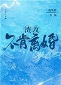 渣攻不分手