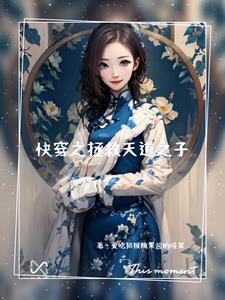 拯救孩子的快穿